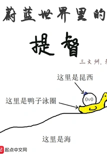 Admiral in the Blue World