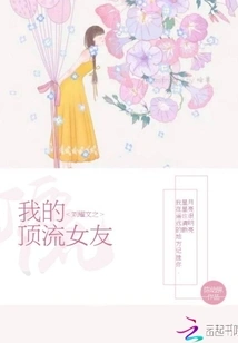 Liu Yaowen: My Top Girlfriend