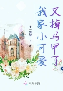 My Little Cutie Lost Her Vest Again