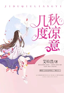 A Few Degrees of Autumn Coolness