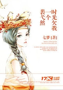 Time Owes Me Pei Yiran