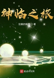 Journey of Divine Presence