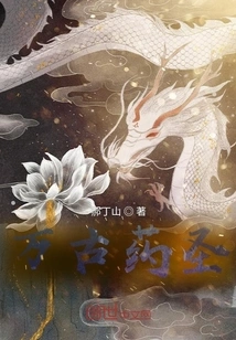 Eternal Medicine Sage