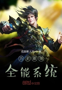 The Most Powerful All-round System in History