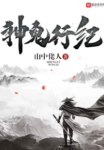 Travels of Ghosts and Ghosts