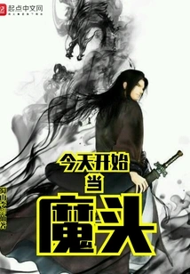 Become a Devil Today