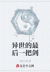 The Last Sword of Another World