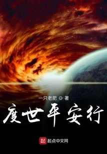 Peaceful Trip to the World