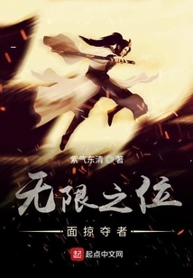 Infinite Plane Raider