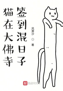 Cat Hangs Out at the Big Buddha Temple