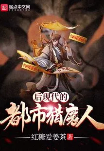 Postmodern Urban Witcher