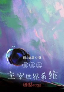 Rebirth to Dominate the World System