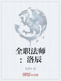 Versatile Mage: Luo Chen