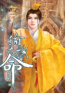 Stealing Fate in Exchange for Life