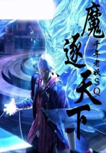 Demons Chase the World