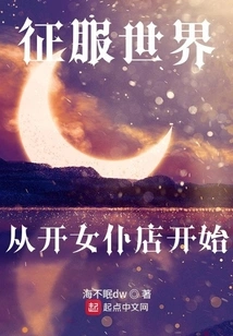 Conquering the World Starts with Opening a Maid Shop