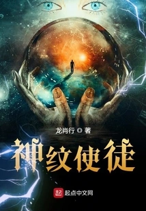 Divine Pattern Apostle