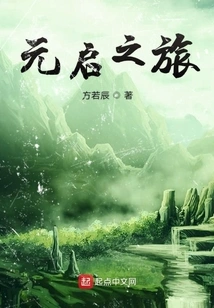 Journey to Yuan Qi