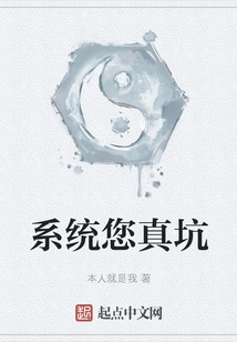 The System is Really a Scam for You