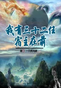 I Have Thirty-two Hosts in Front of Me