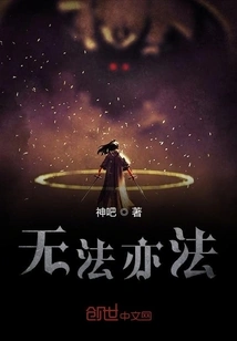 There is No Law or Law