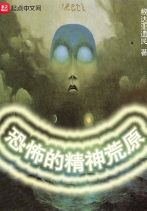 The Terrifying Spiritual Wasteland