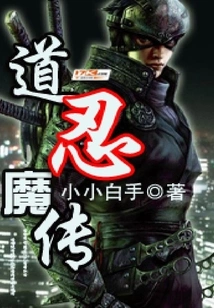 The Legend of Dao Ninja Demon