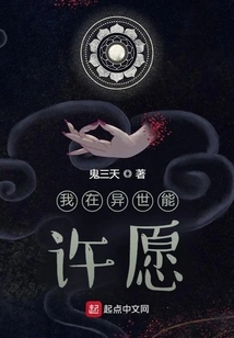 I Can Make a Wish in Another World