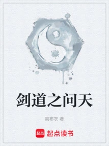 Questioning the Heaven of Swordsmanship