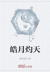 Bright Moon Scorching Sky