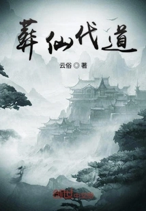 Immortal Burial Road