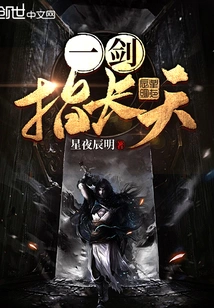 A Sword Pointing to the Sky