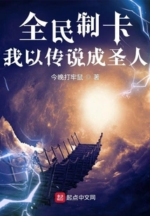 Everyone Makes Cards, I Become a Saint with Legends