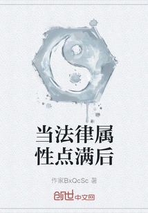 When the Legal Attributes Are Full,