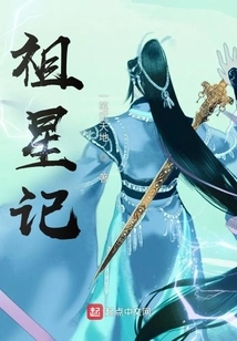 Ancestor Star Records