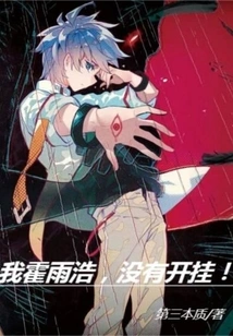 Douluo Dalu: the Rebirth of Huo Yuhao