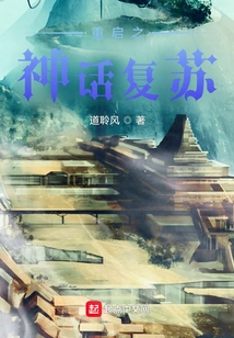 Restart the Myth Resurrection