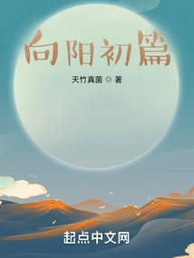 The First Chapter of Xiangyang