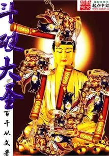 Fight Against the Great Sage Sun Wukong