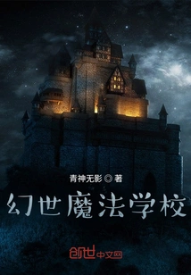 Fantasy Magic School