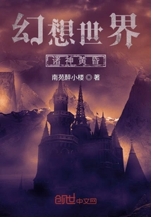 Fantasy World Ragnarok