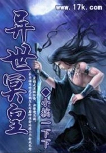 Another World Underworld Emperor