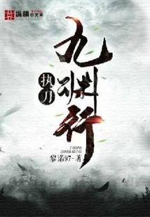 Journey to Jiuyuan with Sword in Hand