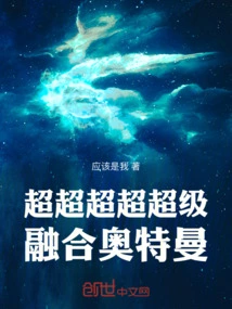 Super Super Super Super Super Fusion Ultraman