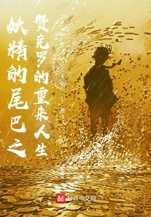 Fairy Tail: the Return of Zanquero