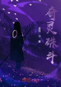 Strange Spirits and Special Fights