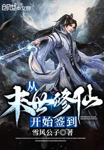 Signing in Since the End of the World