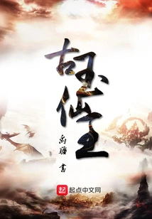 Ancient Jade Immortal King