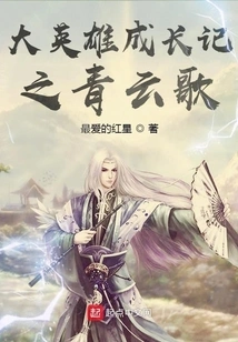 The Qingyun Song of Heaven