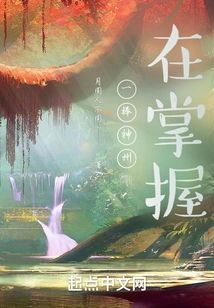 A Handful of China is at Your Fingertips